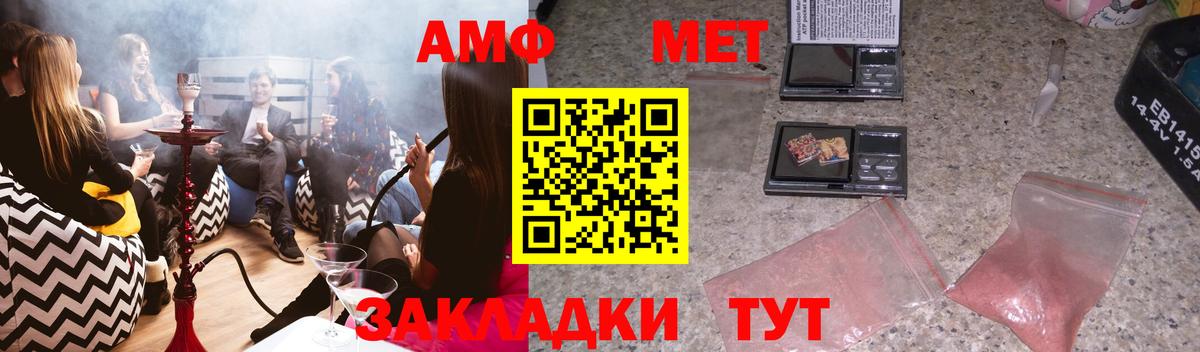 АМФ 97% Шелехов