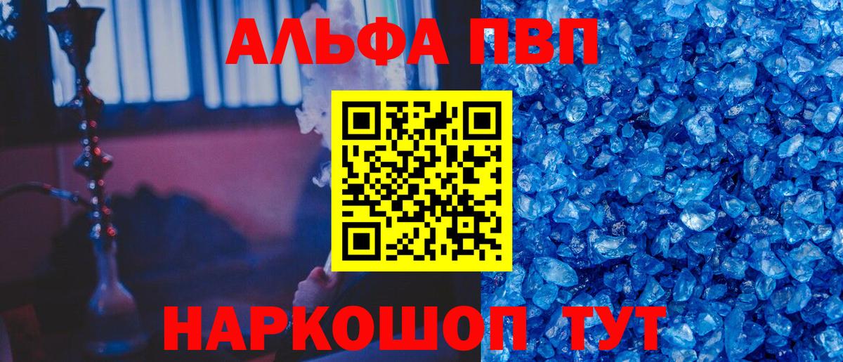 А ПВП Соль Шелехов