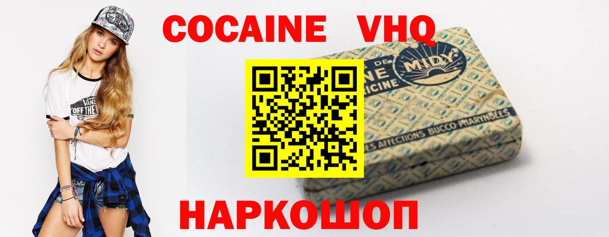 Кокаин Перу  КОКАИН Columbia  Шелехов  Вход с VPN 