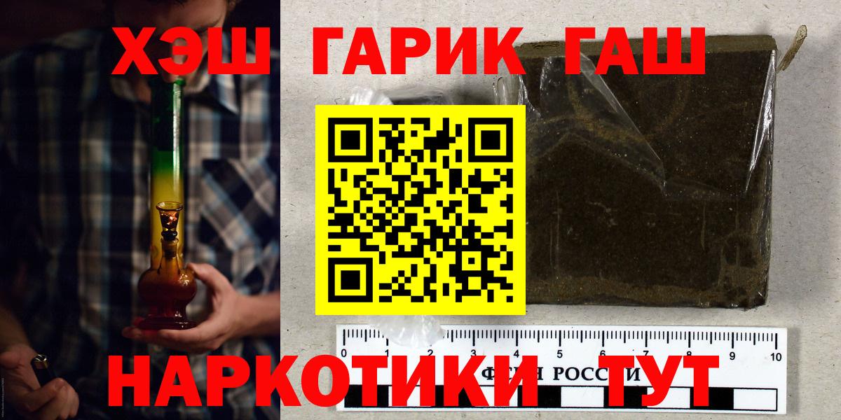 Гашиш Cannabis  Вход с VPN  ГАШ Ice-O-Lator  Шелехов 