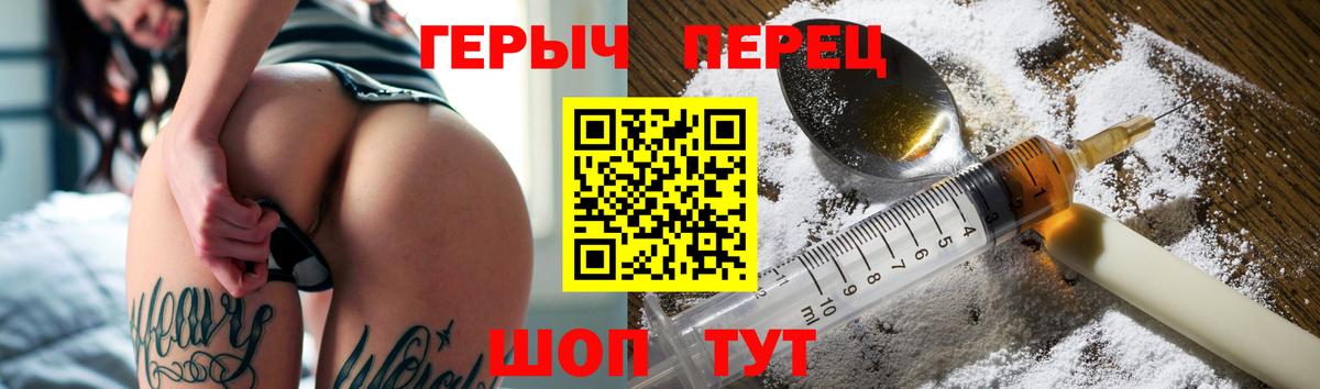 ГЕРОИН афганец  Вход с VPN  Шелехов 