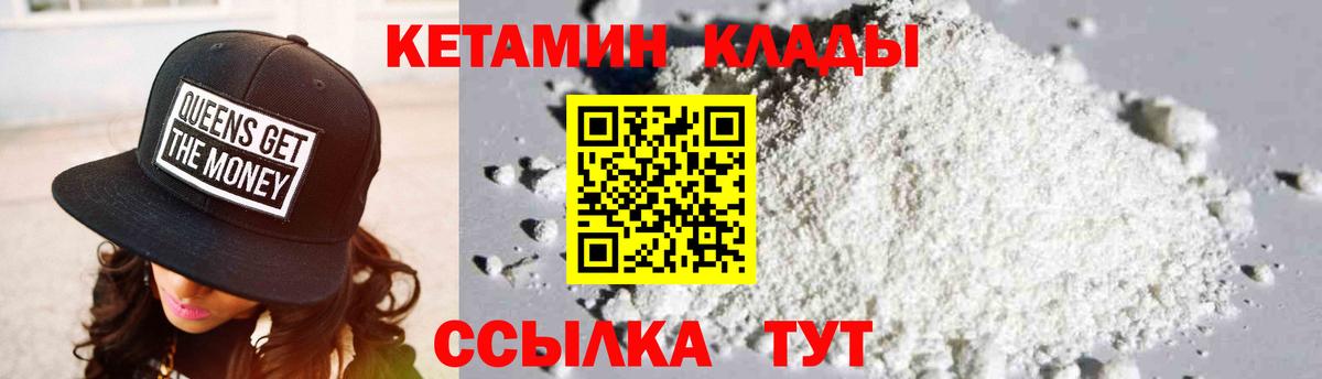 Шелехов    вход  Вход с VPN  Кетамин VHQ  Кетамин ketamine 