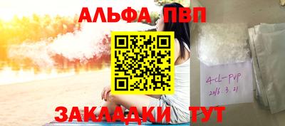 стафф Ливны