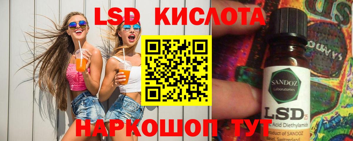 ЛСД экстази кислота Шелехов