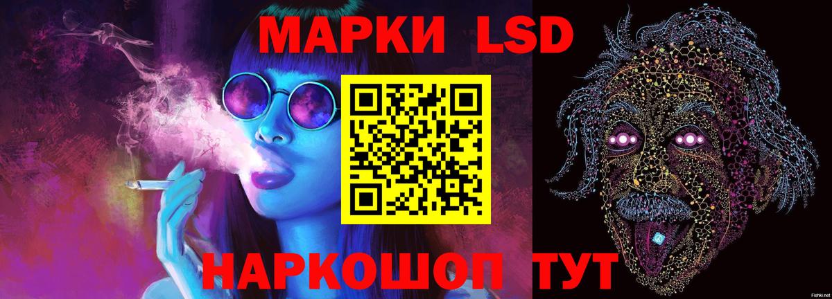Шелехов  Лсд 25 экстази кислота  Вход с VPN  LSD-25 экстази кислота 