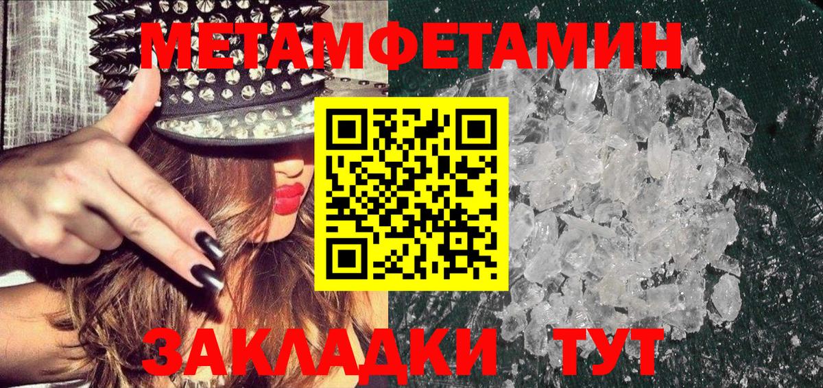 Метамфетамин пудра  Вход с VPN  Шелехов  Метамфетамин пудра 