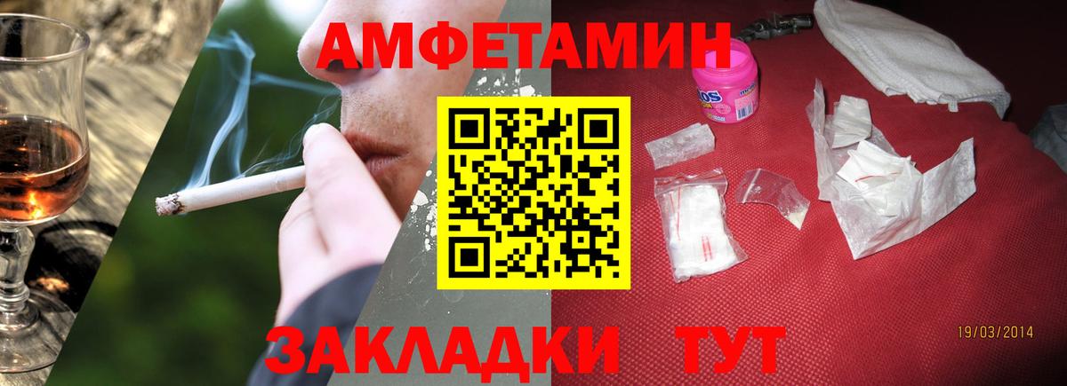Метамфетамин кристалл Шелехов