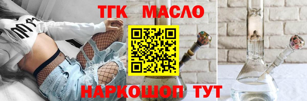   онион  наркошоп  Шелехов  Вход с VPN  Дистиллят ТГК Wax 