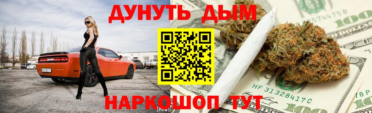 Каннабис MAZAR  Конопля индика  Вход с VPN  Бошки Шишки Ganja  Шелехов  Бошки Шишки SATIVA & INDICA 