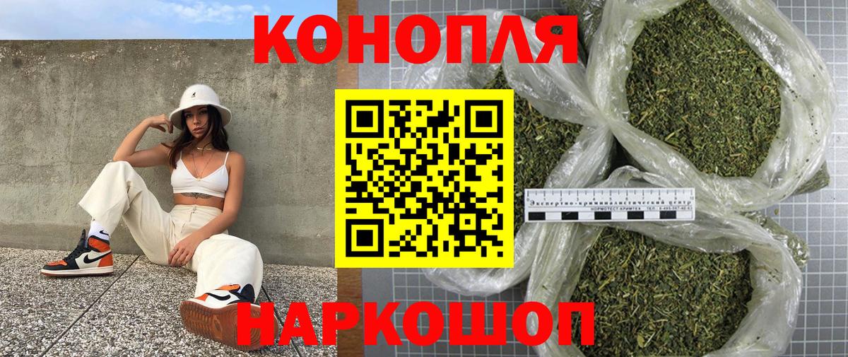МАРИХУАНА семена Шелехов